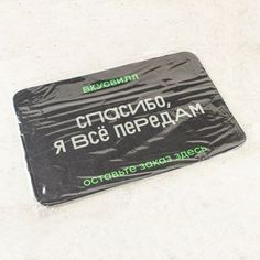 Коврик ВкусВилл Спасибо для онлайн покупок 60 х 40 см войлок черный