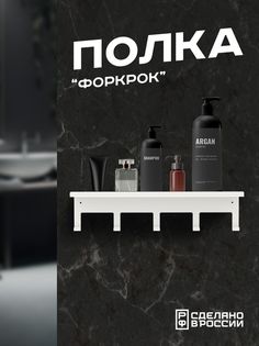 Полка с крючками металлическая Ilik "Форкрок", белая