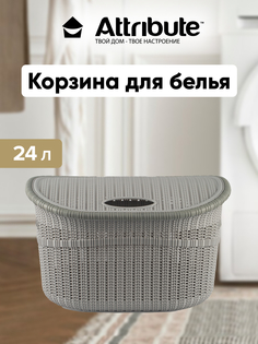 Корзина для белья Attribute с крышкой 24 л серая