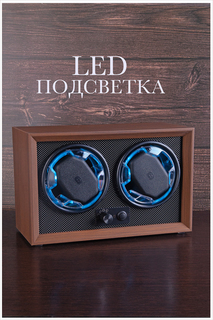 Шкатулка для двух часов с автоподзаводом с подсветкой SKW166B Nobrend