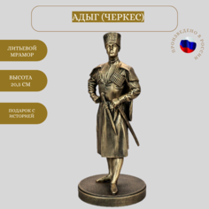 Фигурка декоративная Vernissage of History Адыг от пары, ПС, Патина Бронза