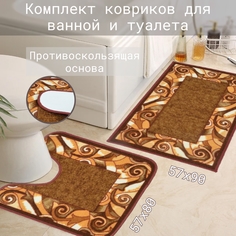 Комплект ковриков Сleopatra Нью Соса 57х80+57х90/ 54780-51261-40 Cleopatra