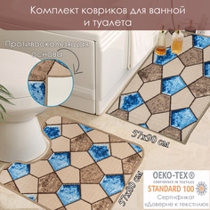Комплект ковриков Сleopatra Нью Соса 57х80+57х90/ 154819-82299-15 Cleopatra