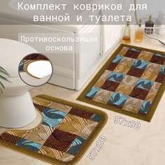 Комплект ковриков Сleopatra Нью Соса 57х80+57х90/ 31103-11007 Cleopatra
