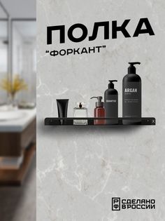 Полка металлическая с бортом Ilik "Форкант", черная