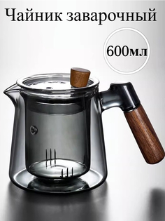 Чайник стеклянный заварочный 600мл No Brand