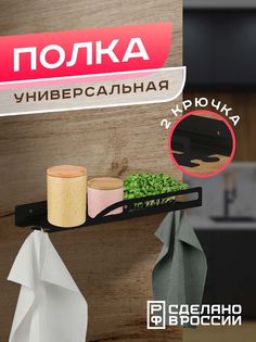 Полка настенная Ilik универсальная