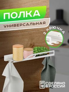 Полка настенная Ilik универсальная