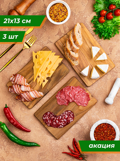 Комплект 3 досок для разделки и сервировки Elan Gallery 21,5х13,5х1 см