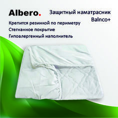 Наматрасник защитный с бортами Albero Blanco+ 90x195 см белый