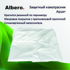 Наматрасник непромокаемый с бортами Albero Aqua+ 140x195 см белый