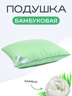 Подушка SN-Textile из бамбука микрофибра 50х70