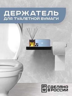Держатель туалетной бумаги Ilik "Локки" с полкой