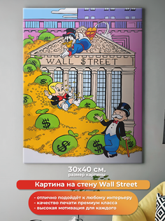 Картина на холсте на стену для интерьера Wall Street. Мотивация 30х40 см No Brand