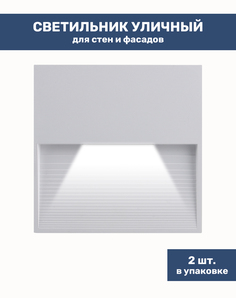 Светильник Jazzway PST/W S120120 3W 4000K White IP65 .5024809