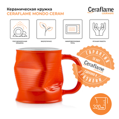 Кружка Ceraflame 0801353G 320 мл
