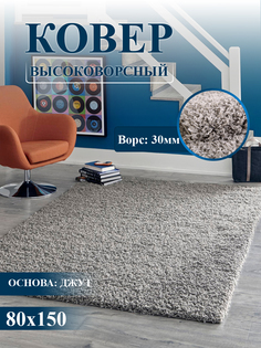 Ковер комнатный 80х150 см, с длинным ворсом No Brand
