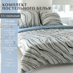 Комплект постельного белья Lime Time, Сатин, 1,5 спальный, наволочки 70x70