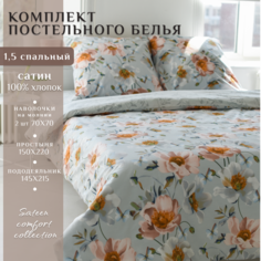 Комплект постельного белья Lime Time, Сатин, 1,5 спальный, наволочки 70x70