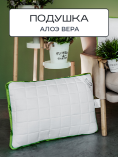 Подушка SN-Textile бамбуковая с пропиткой Алоэ 50х70