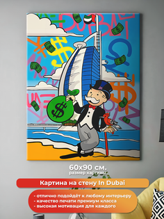 Картина на холсте на стену для интерьера In Dubai. Мотивация. Размер: 60х90 см No Brand