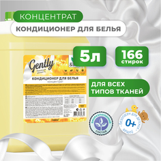 Кондиционер для белья Gently Чарующая свежесть концентрат 5 л Clean&Green