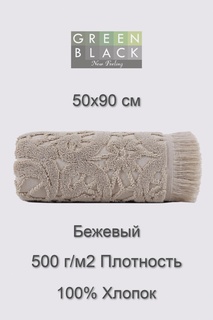 Полотенце Green Black 50x90 см Бежевый для рук головы и лица