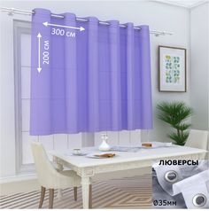 Тюль LeGeanна кухню на люверсах вуаль, 300х200см