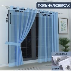 Тюль LeGean в спальню на люверсах вуаль, 300х270см - 2 шт.