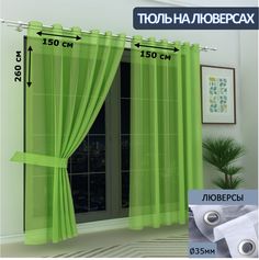 Тюль LeGean в спальню на люверсах вуаль, 150х260см - 2 шт