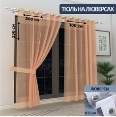 Тюль LeGean в спальню на люверсах вуаль, 300х250см - 2 шт.