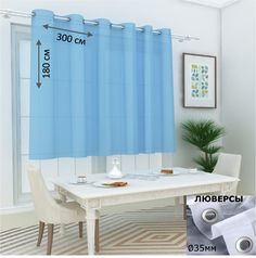 Тюль LeGeanна кухню на люверсах вуаль, 300х180см