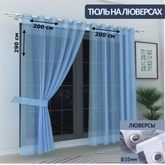 Тюль LeGean в спальню на люверсах вуаль, 200х290см - 2 шт.