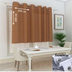 Тюль LeGeanна кухню на люверсах вуаль, 300х200см