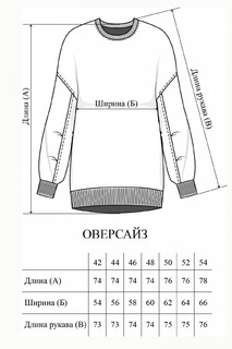 Свитшот Solo mio