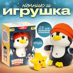 Мягкая игрушка с ночником Milo Toys