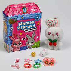 Мягкая игрушка сюрприз Milo Toys