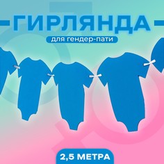Гирлянда Страна Карнавалия
