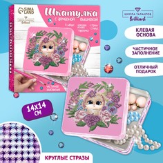Алмазная вышивка на шкатулке Школа талантов