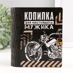 Копилка-шкатулка No Brand