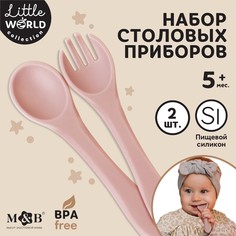 Набор детский столовых приборов, вилка и ложка m&amp;b (силикон), пыльная роза Mum&Baby