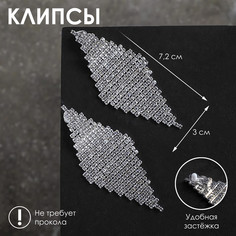 Клипсы Queen Fair