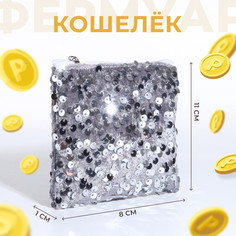Косметичка на молнии, цвет серебряный No Brand