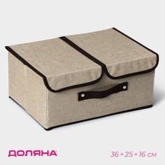 Короб стеллажный для хранения с двойной крышкой доляна