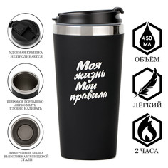 Термокружка, 450 мл, for you No Brand