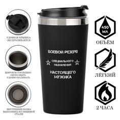 Термокружка, 450 мл, for you No Brand