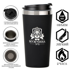 Термокружка, 450 мл, for you No Brand