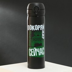 Термос Mode Forrest