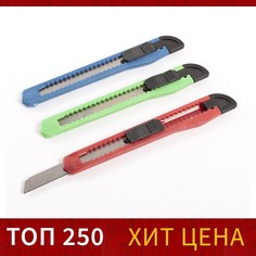 Набор из 12 штук, нож канцелярский 9 мм, с фиксатором, ассорти в блистере, calligrata