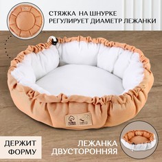 Лежанка для кошек и собак двусторонняя бежевая, 50-30х12 см Пушистое счастье